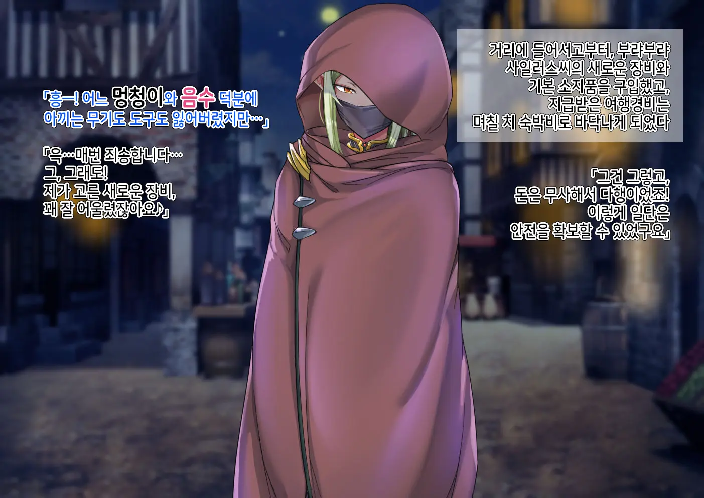 Isekai No Otokonoko To Xx | 이세계의 오토코노코와 XX